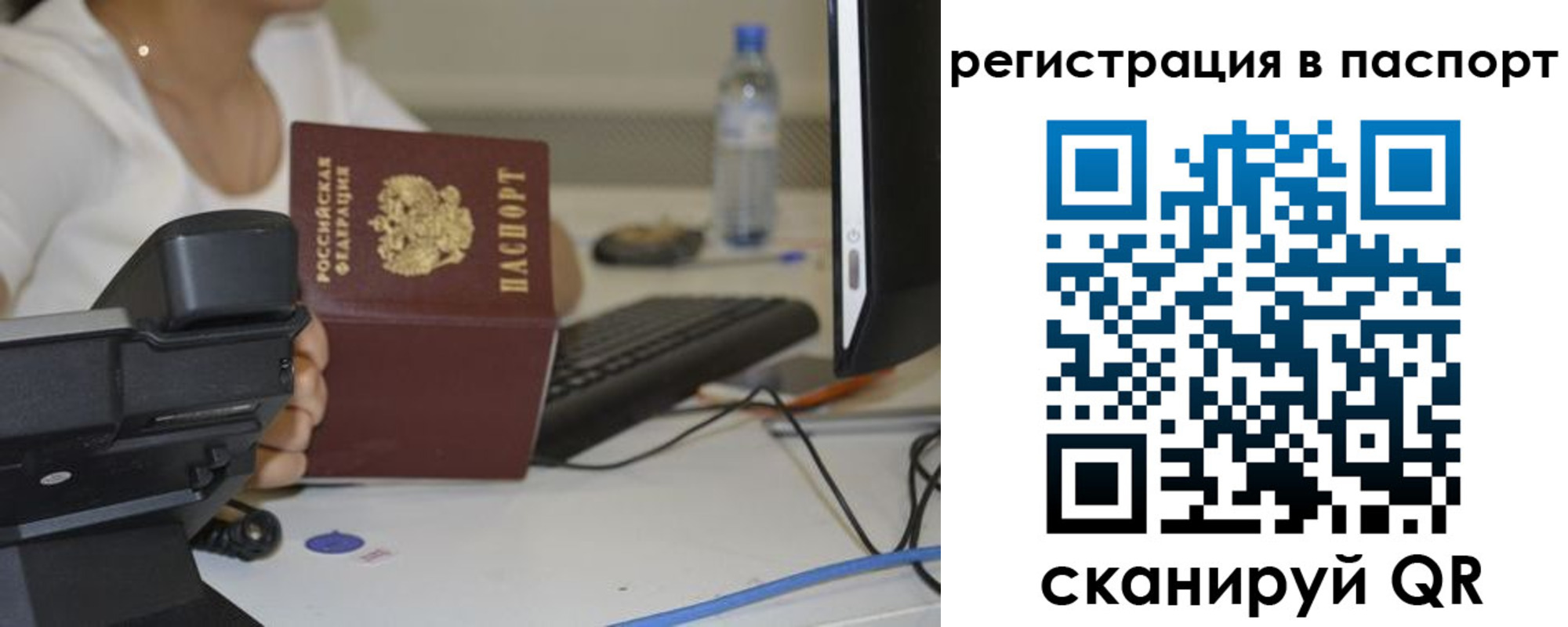 прописка от собственника в Гае