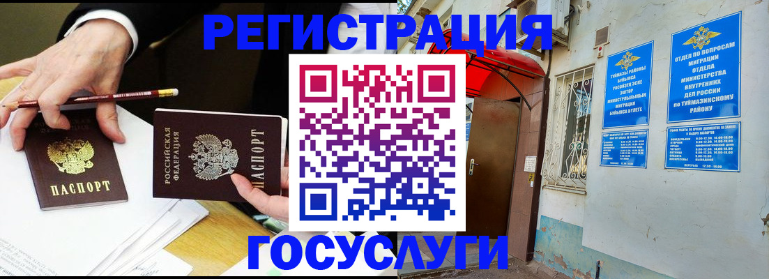 регистрация для дет. сада в Гае