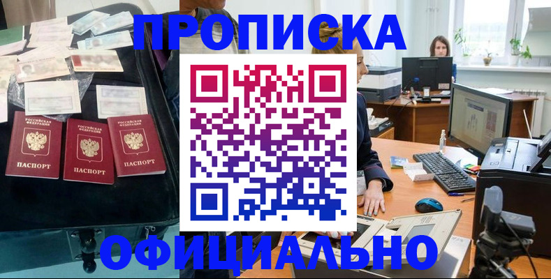 регистрация в Гае