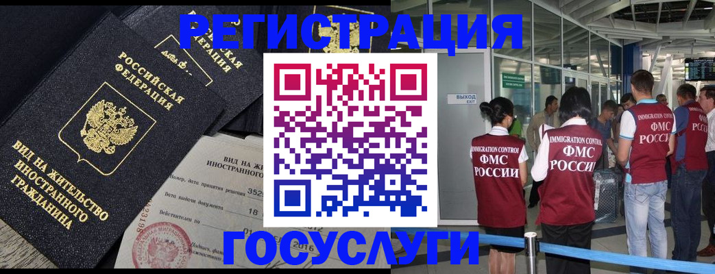 временная регистрация недорого в Гае
