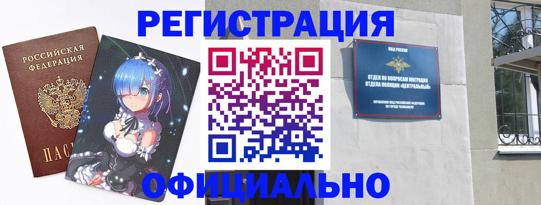 временная регистрация поиск в Гае